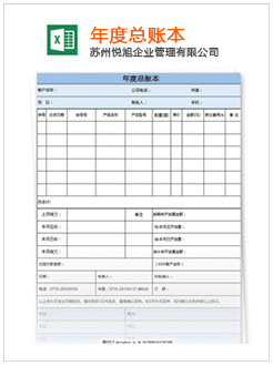 新昌记账报税